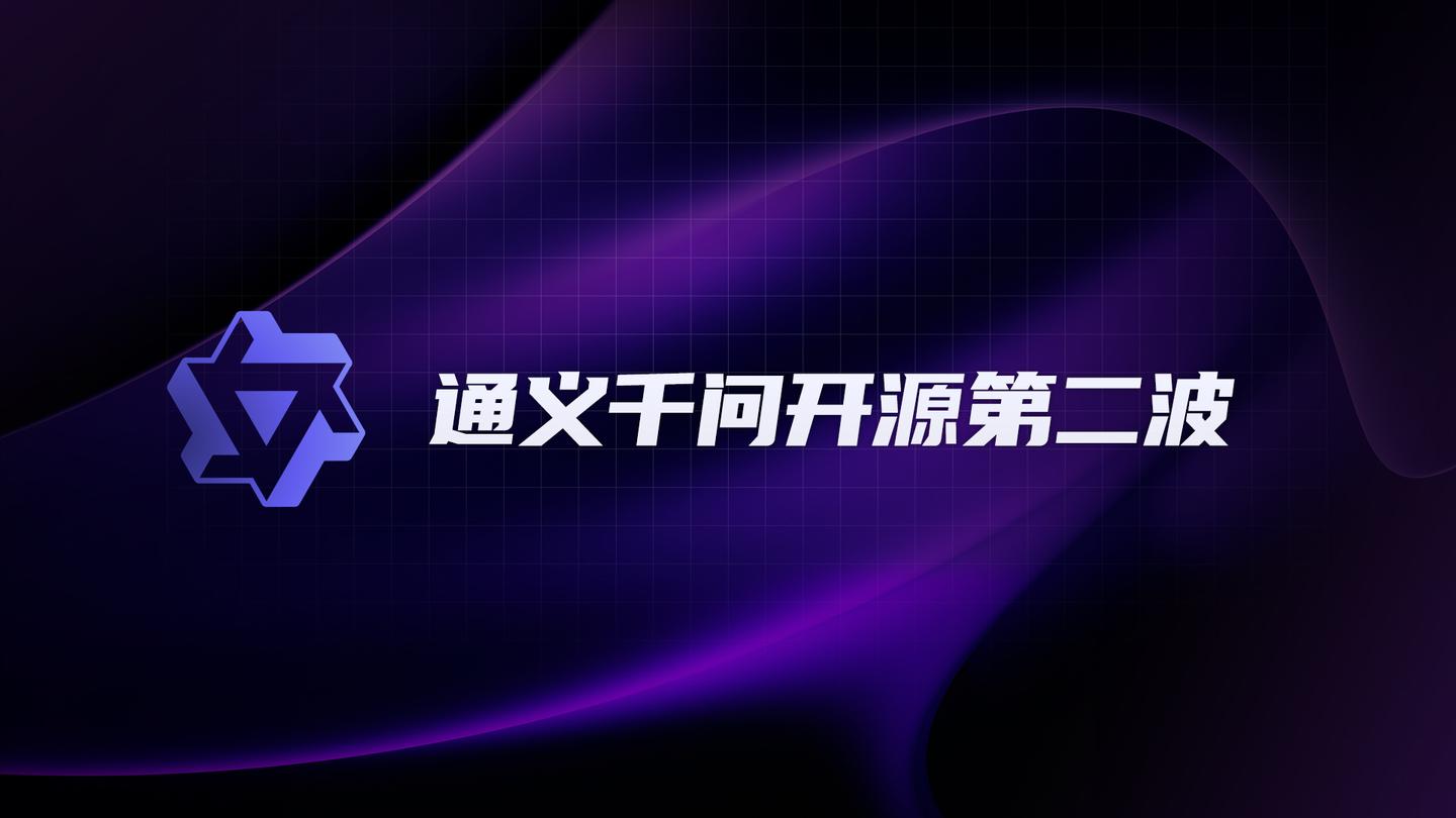 通义千问开源第二波!多模态来啦!(内含魔搭最佳实践) - 知乎