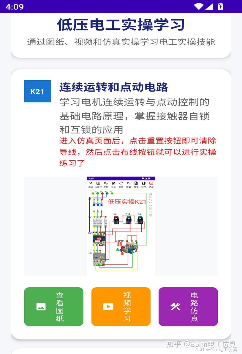 低压电工课程