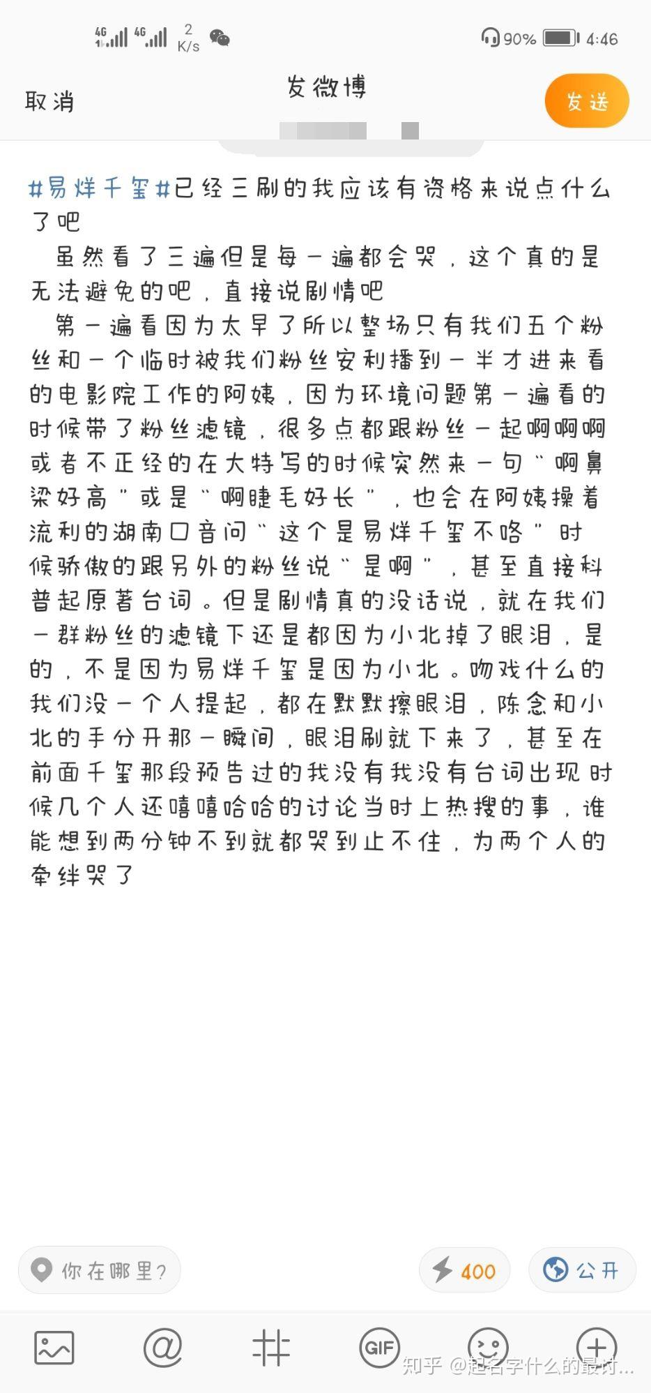 微博头条文章专栏(微博头条文章专栏怎么弄)