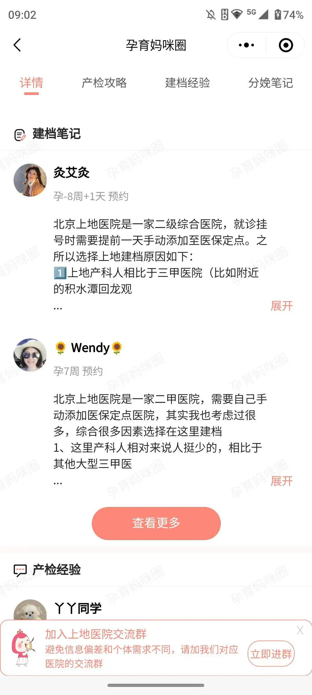 北京114挂号平台怎么挂专家号，北京114挂号的方法