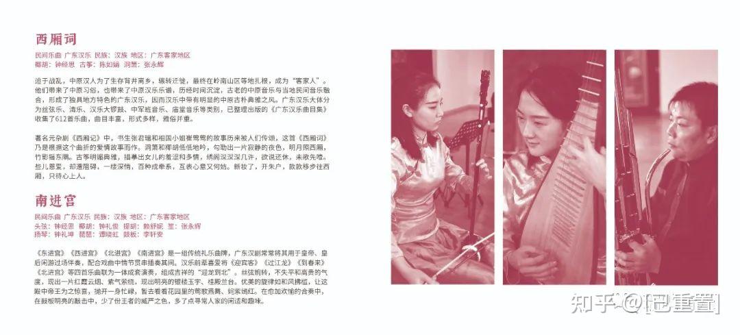 瑞鸣新专辑《中国音乐地图之听见广东》绚丽上市! - 知乎