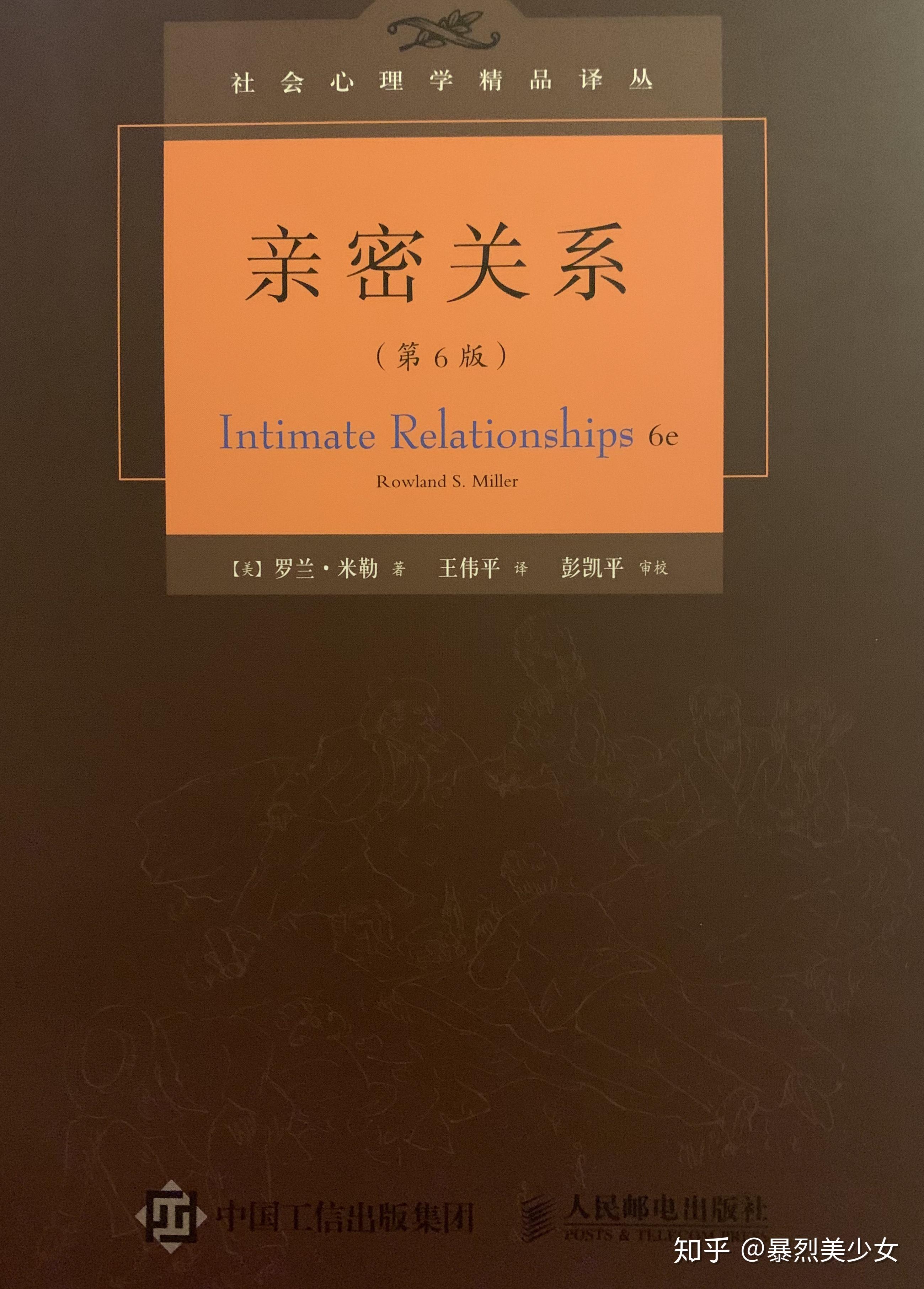 【美】罗兰
