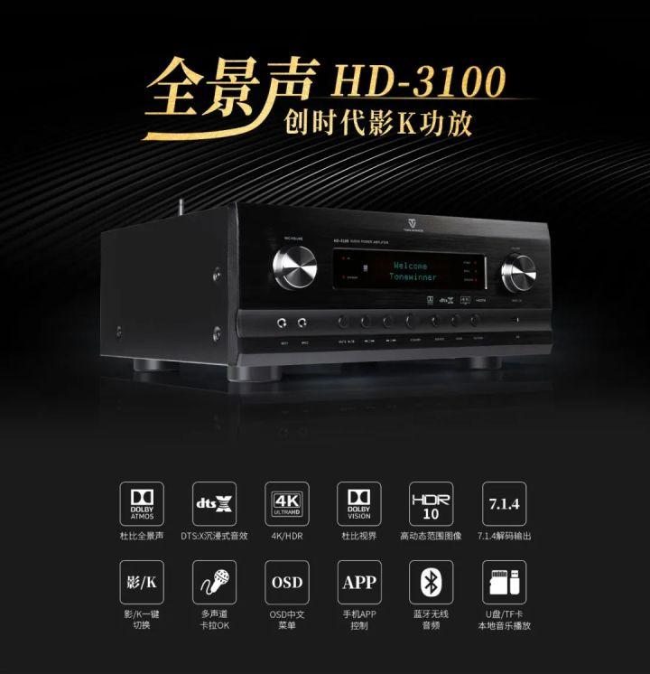 满足你未来十年的影音追求!——天逸HD-3100全景声影K功放 - 知乎