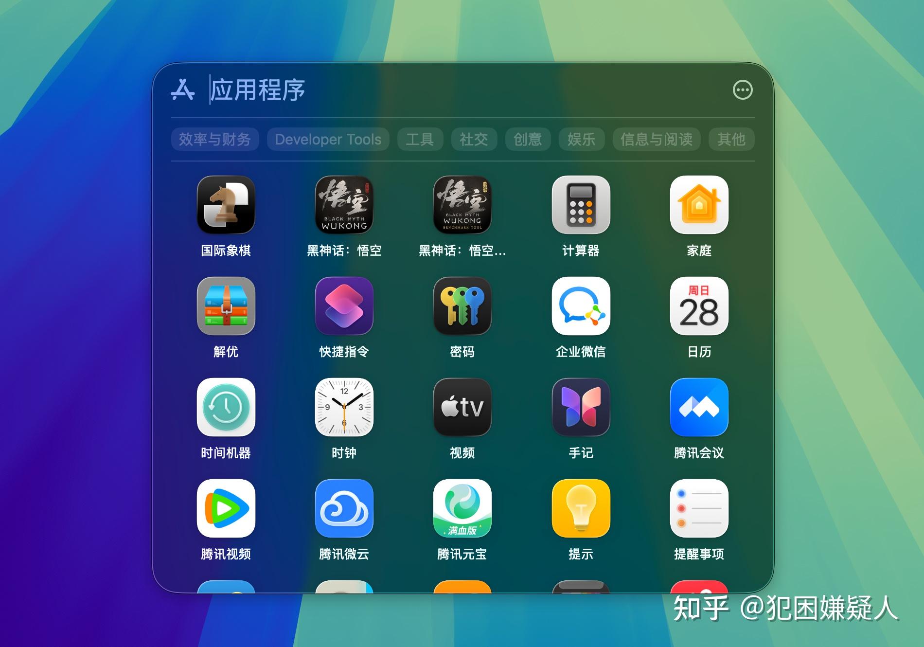 MacOS 26 砍掉启动台后,如何快速适应APP新面板? - 知乎