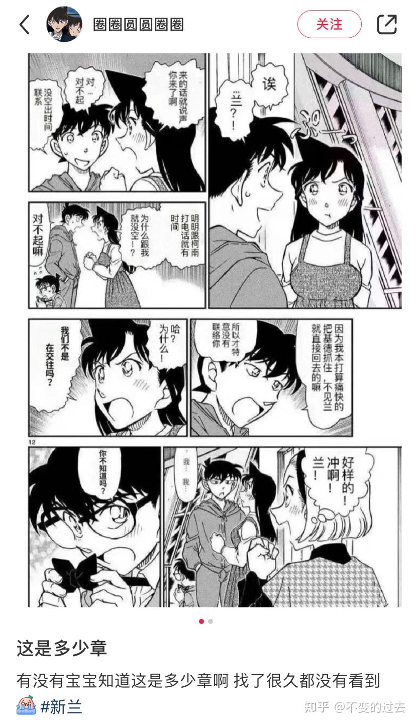 如果把新一和小兰解绑观众会喜欢毛利兰这个角色吗