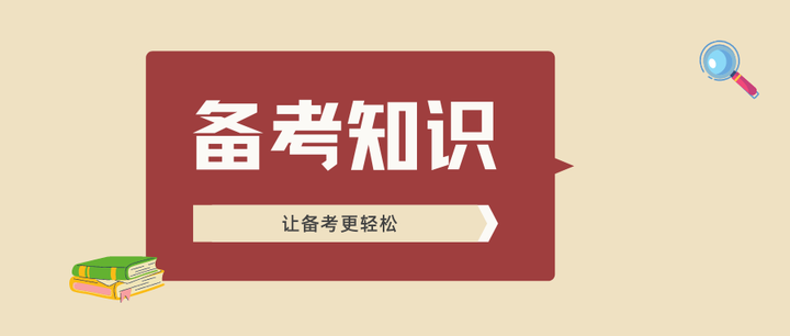 参加公务员遴选要达到什么条件? - 知乎