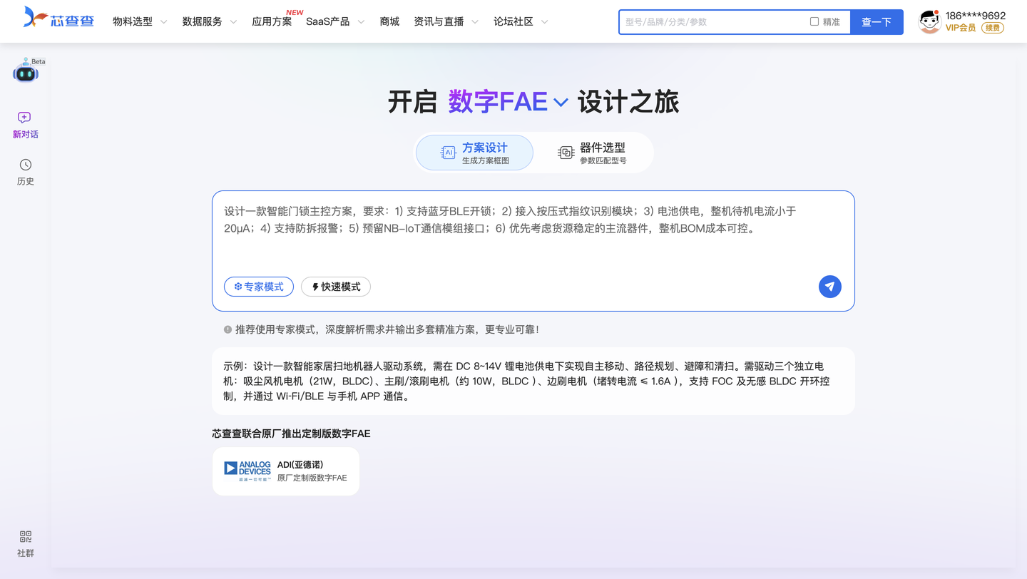 用数字FAE做智能门锁方案设计:功耗、安全、成本一次跑通