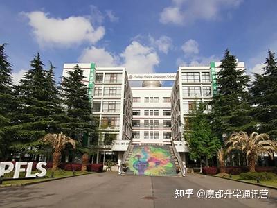 上外附属浦东外国语学校国际课程班报考指南 - 知乎