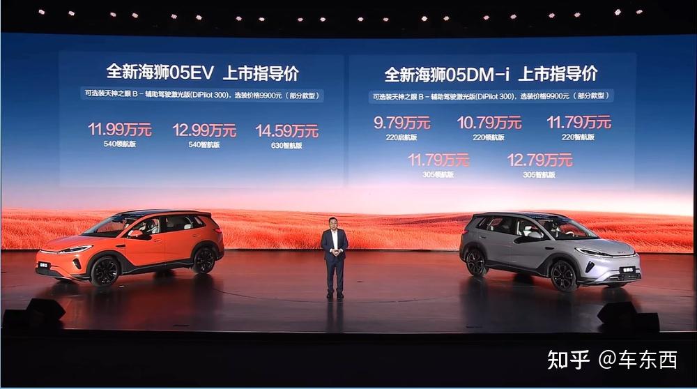 2026款海狮05双车上市!305km纯电续航+9分钟闪充,售价9.79万元起