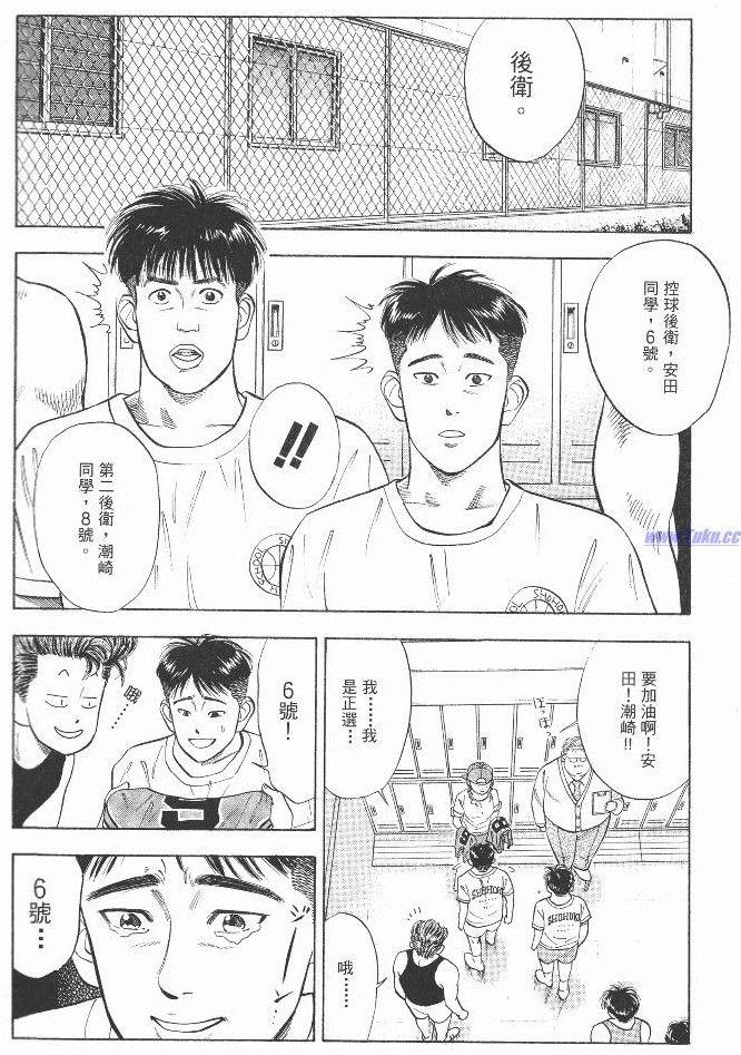 安田靖春在灌篮高手里是怎么样的一个球员? 