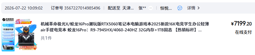 关于京东笔记本电脑类目疑似存在二手翻新黑色产业链、商家欺诈违约、平台包庇不作为的投诉举报材料