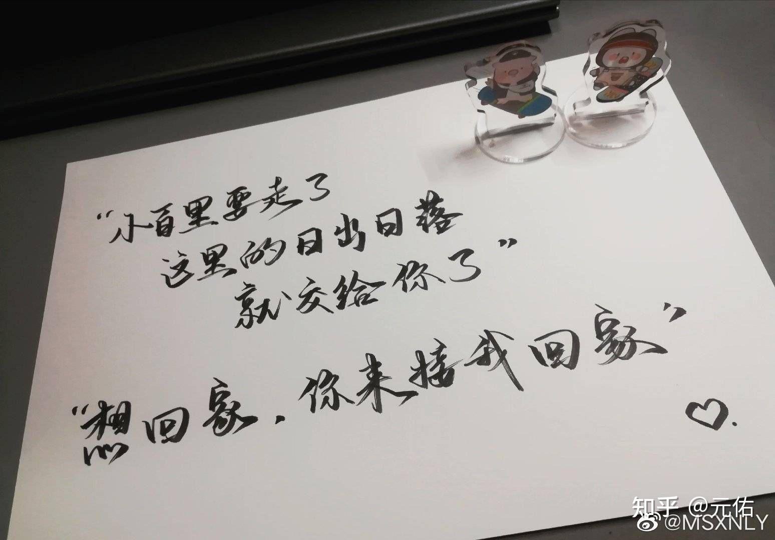 可不可以分享一下知道的博君一肖文案呀