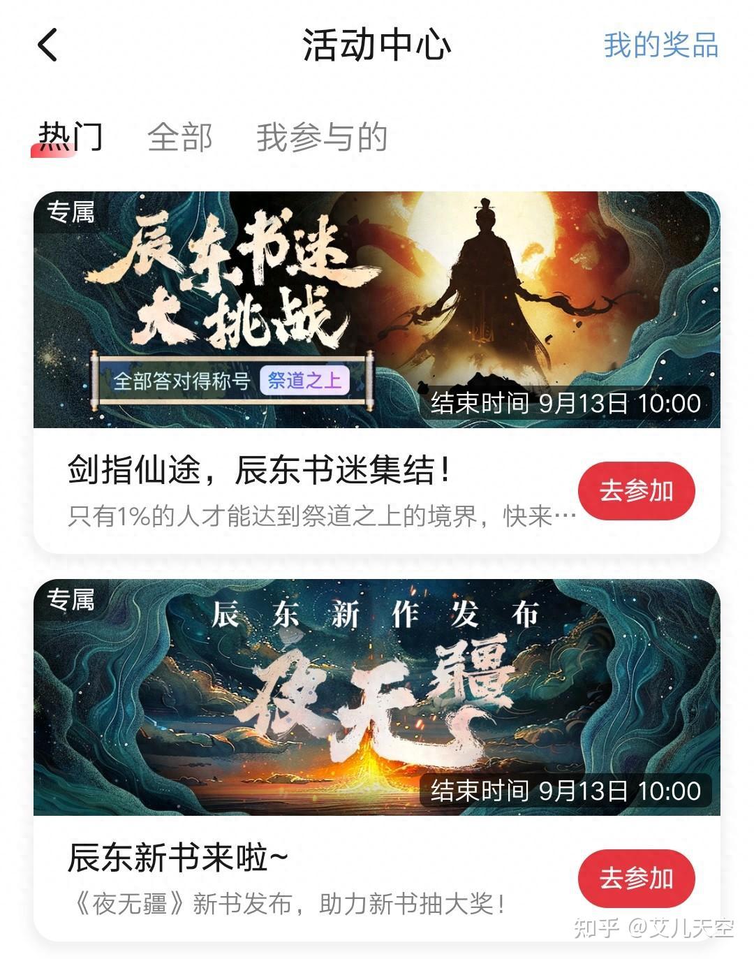 《深空彼岸》完结一年三个月后,辰东玄幻新书《夜无疆》上线,不到三