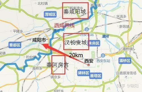 秦咸阳和汉长安是同一个地方吗? - 知乎