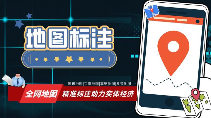 支点创业服务揭秘!地图标注位置怎么进行标注的促进电影院效益! - 知乎