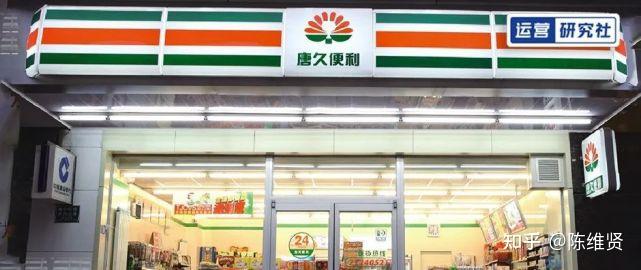 对话唐久便利店:本土品牌如何「赶超」711 们? - 知乎