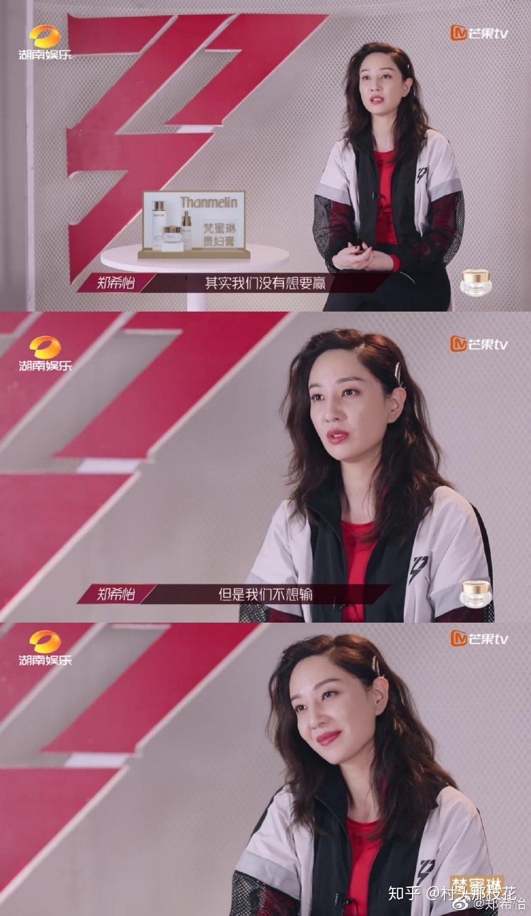 如何评价综艺乘风破浪的姐姐第四期