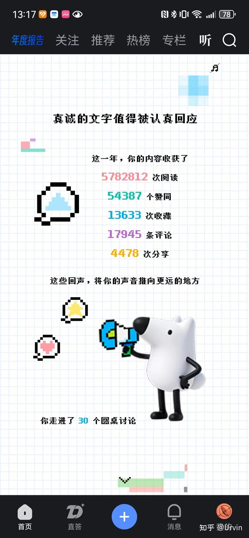 2025年度致知计划小结