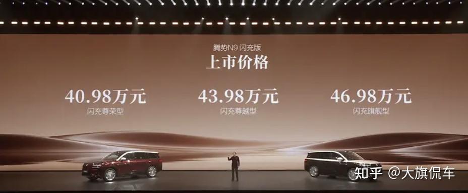 闪充、天神之眼5.0、易三方全面上车:腾势N9闪充版40.98万起售,实力全面进阶