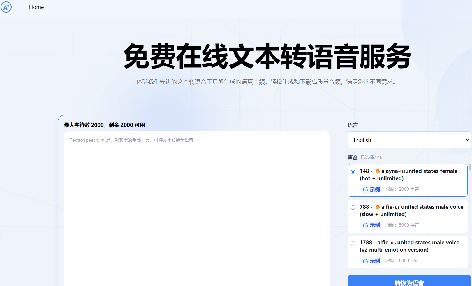 别再找了！这13款免费文字转换成语音工具超好用！ - 知乎