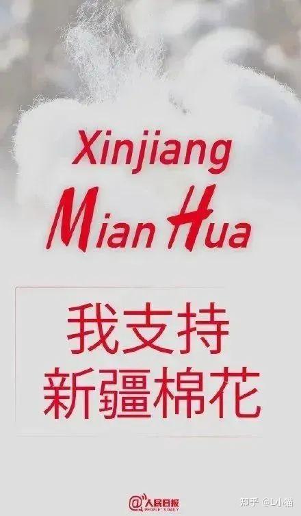 如何看待优衣库创始人回应新疆棉事件称作为企业正在做能做的事情对于