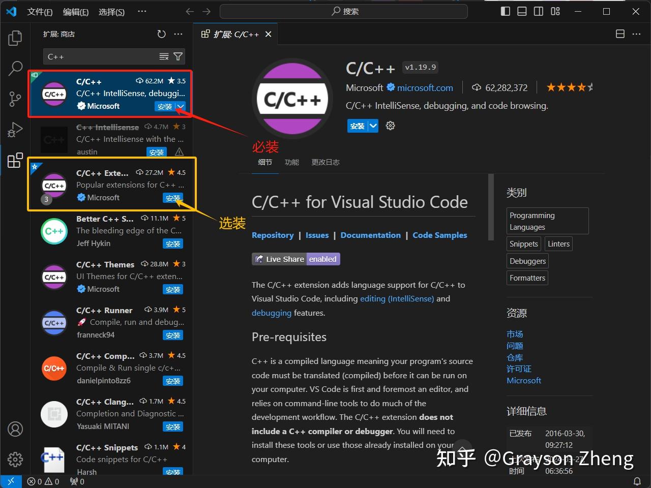 VS Code 配置 C/C++ 编程运行环境（保姆级教程） - 知乎