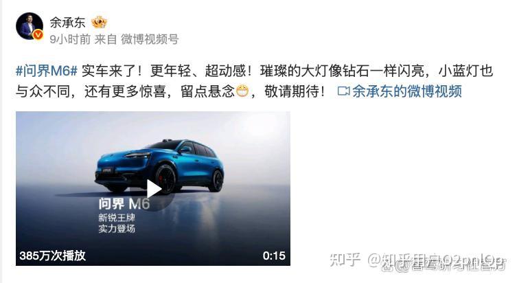 问界M6藏不住了,鸿蒙智行即将发起猛烈的“春季攻势”