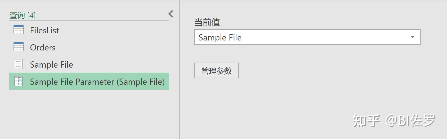 Power Query 真经 - 第 17 章 - 参数和自定义函数 - 知乎