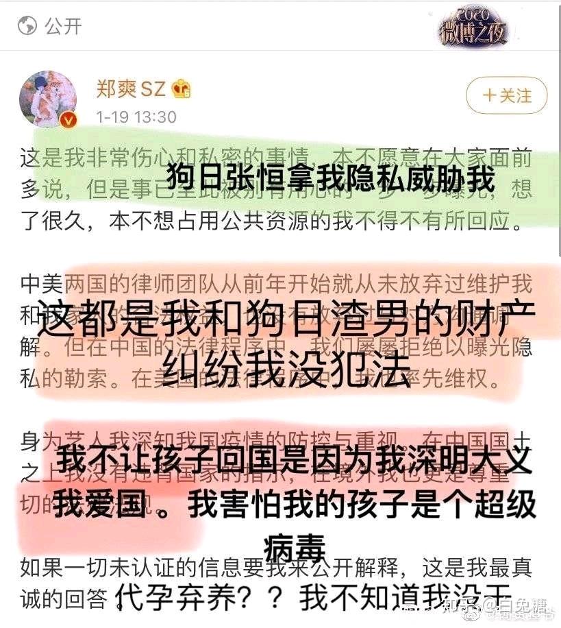 疑似郑爽张恒及双方父母对话录音曝光女方疑似提出打胎弃养的想法真实