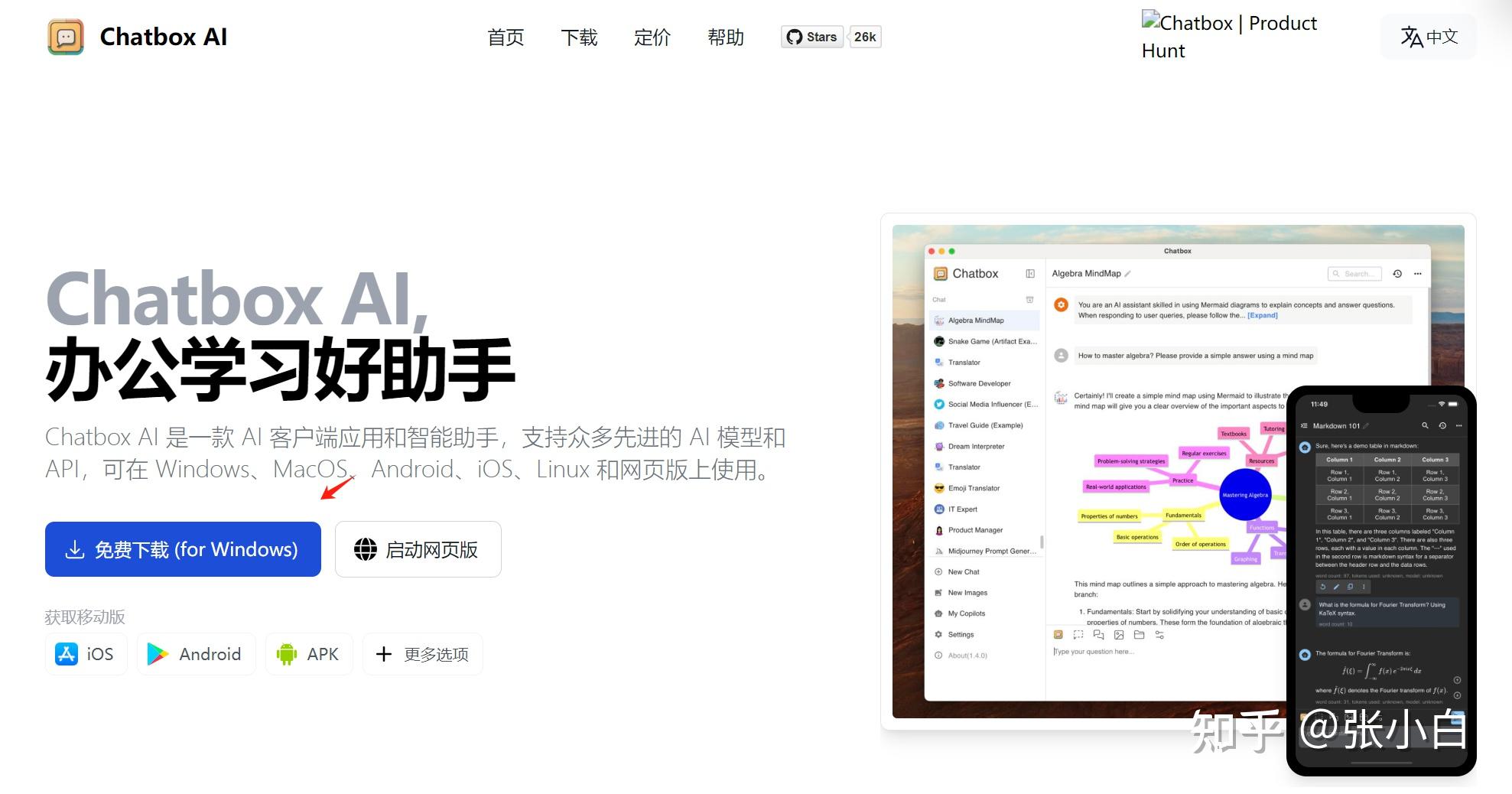  chatboxai jetsonagx orin deepseek r1 32b windows 