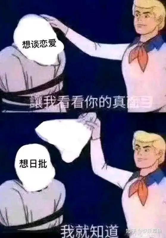 今日meme梗图 - 知乎