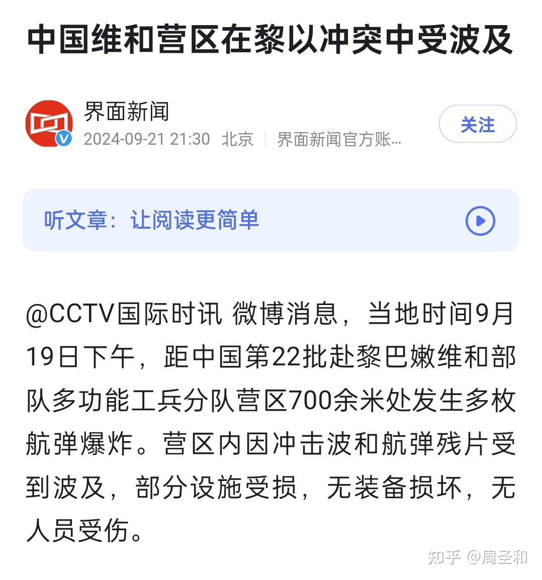 以色列为何会做出这种杀敌一千自损3000的蠢招呢