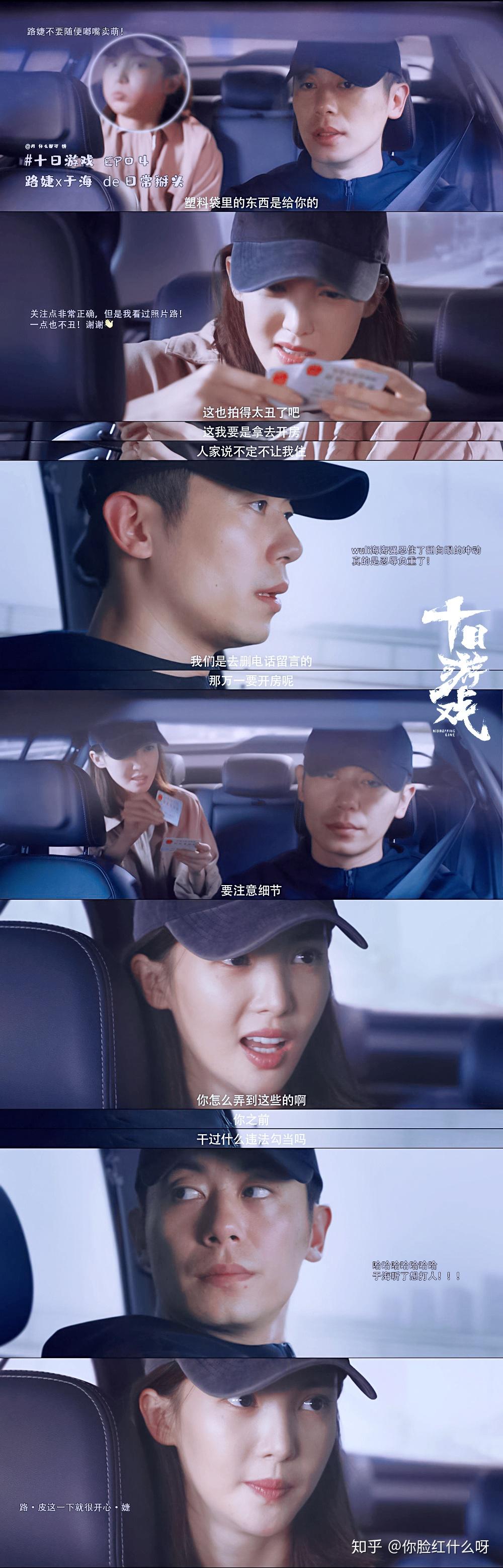 《十日游戏》里朱亚文和金晨有cp感吗? - 知乎