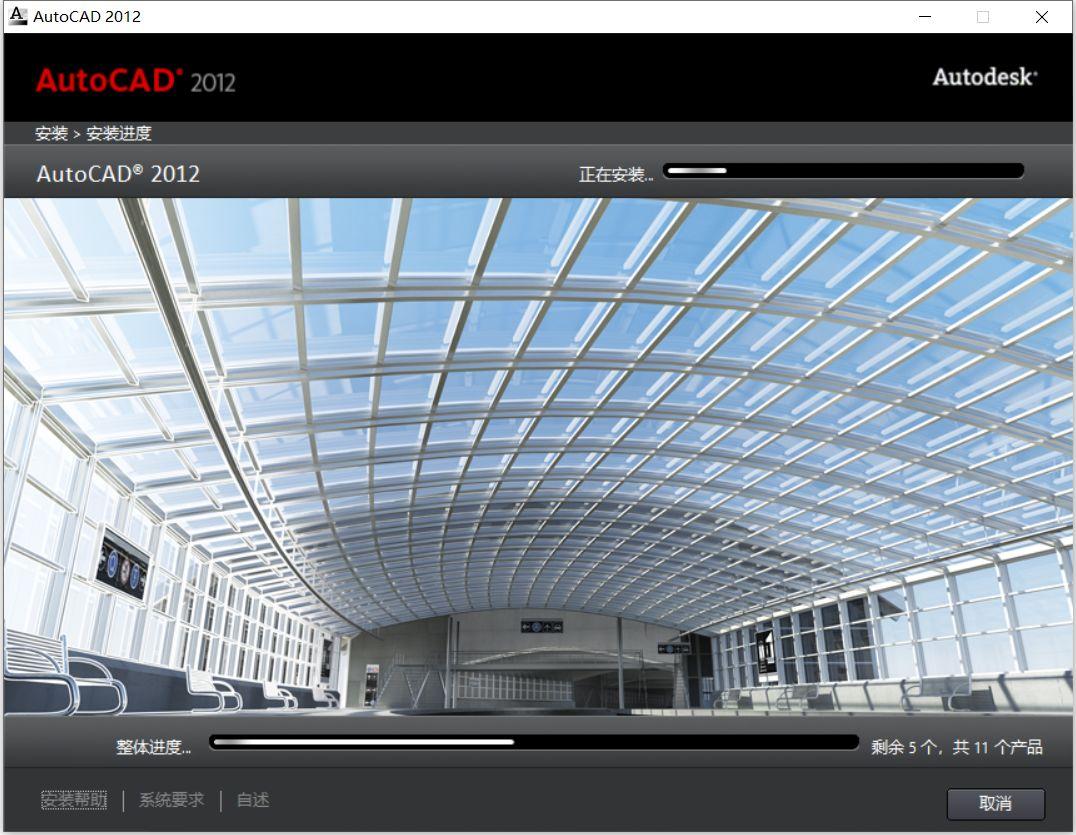 图片[9]-Auto CAD2012软件安装教程（附送资源下载方式）-Khitshu