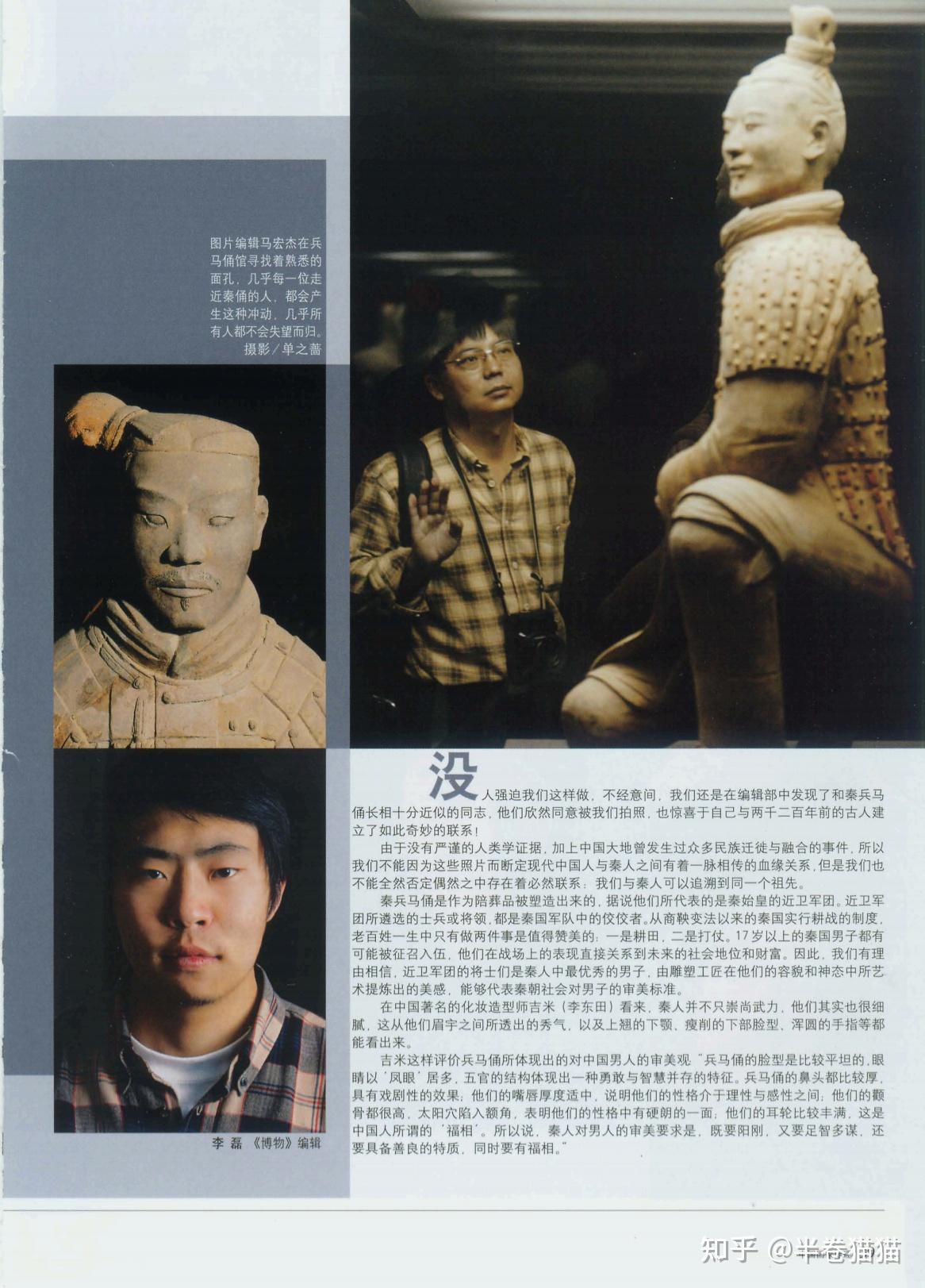 为什么兵马俑和今天中国人长得不像