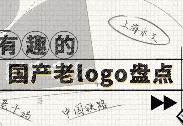 国产logo土？看完你会觉得真香 - 知乎
