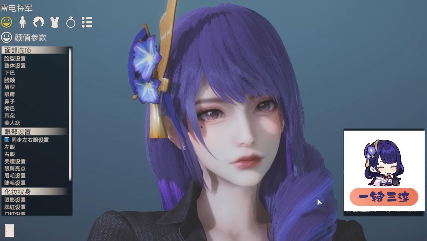 原神雷电将军 hs2