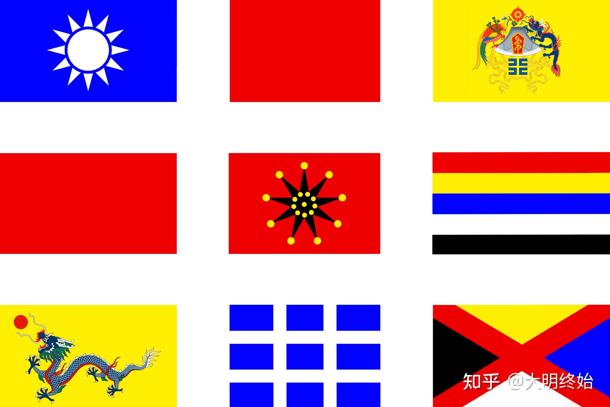 如果将中国历史上的旗帜全画在一面旗上 - 知乎
