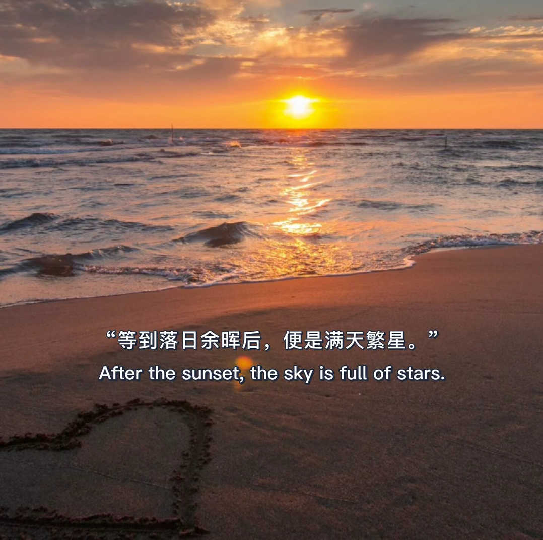 关于日落黄昏的唯美文案和图片