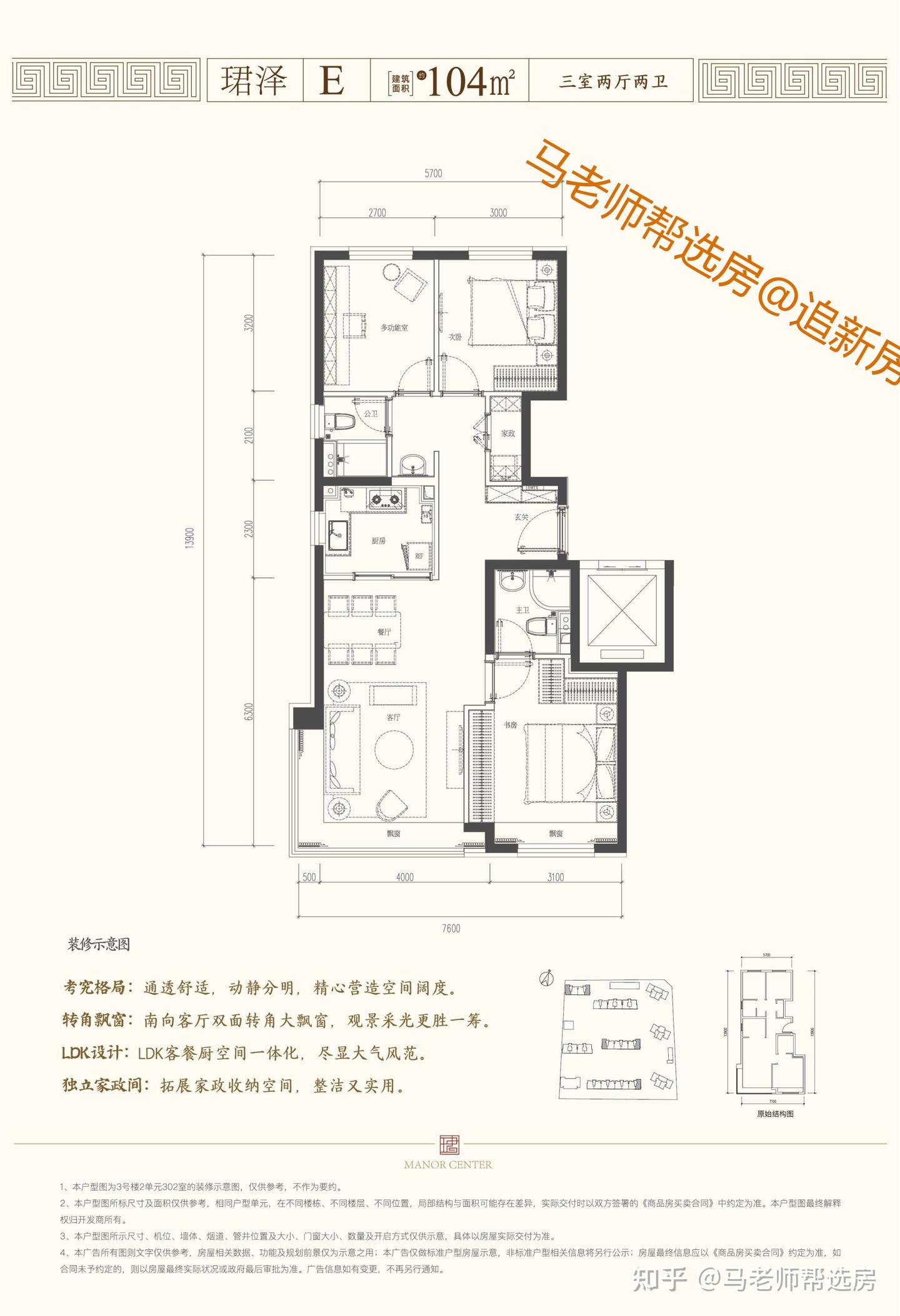 马老师 || 建发珺和府,有眼缘,有未来,首发跃层户型图! - 知乎