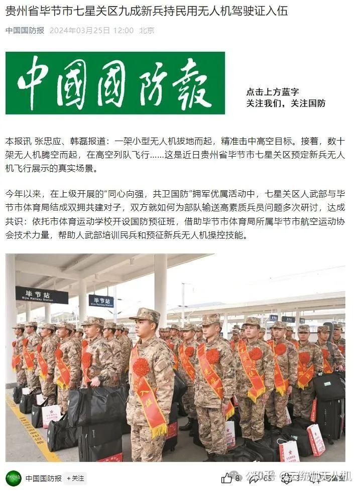 入伍必看!CAAC执照:2025年征兵技术兵种招录新风向,持证入伍优势全解析 - 知乎