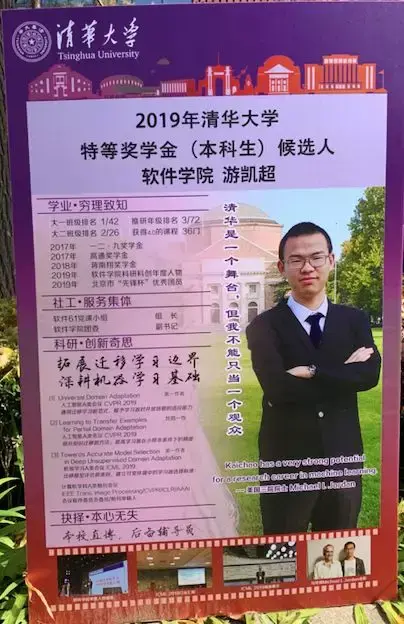 2019清华特奖票选结果出炉:两名CS学霸均有三篇顶会一作,姚班大神未参选 - 知乎