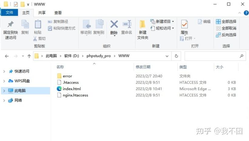 Phpstudy(小皮面板)的使用 - 知乎