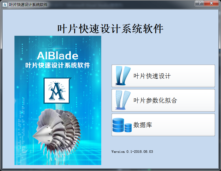 AIBlade —— 智能化叶片设计软件 - 知乎