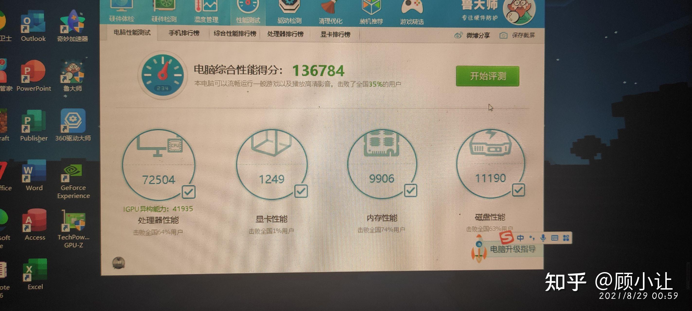我想知道为什么rtx2070鲁大师跑分1200,我知道2070是垃圾,但也不至于