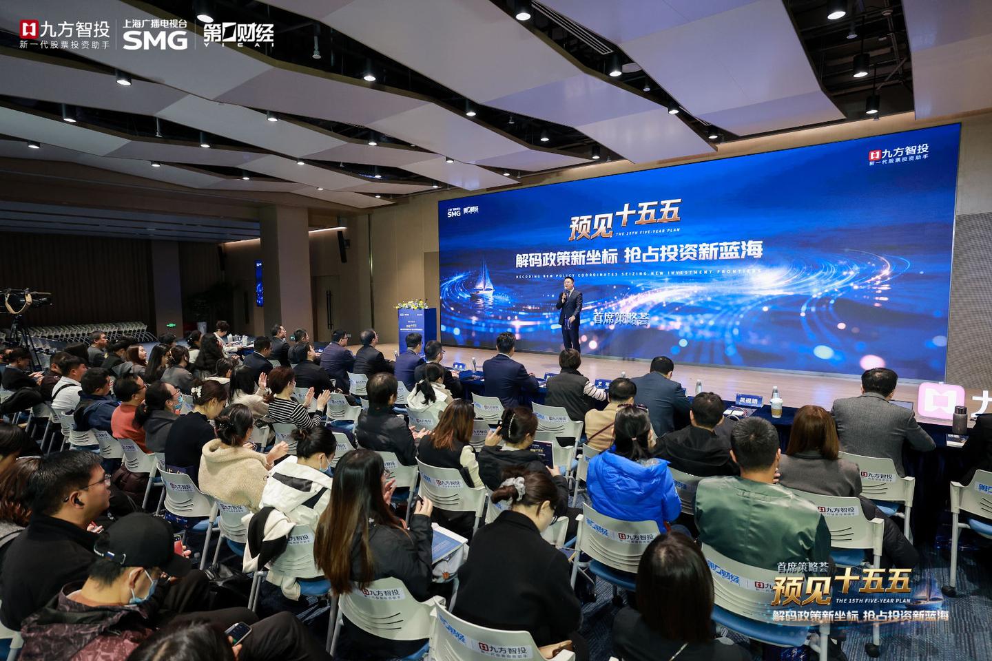 九方智投2025年度《首席策略荟》 紧扣“十五五”,挖掘春季行情黄金赛道 - 知乎