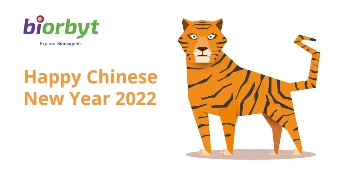 biorbyt2022虎年大旺开工大吉