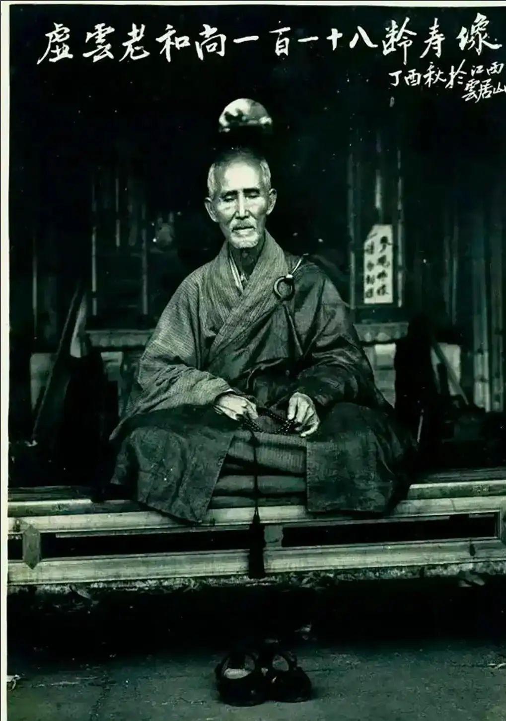 虚云法师之死:死前半年交代后事,嘱骨灰做丸果入河,遗嘱仅一字 - 知乎