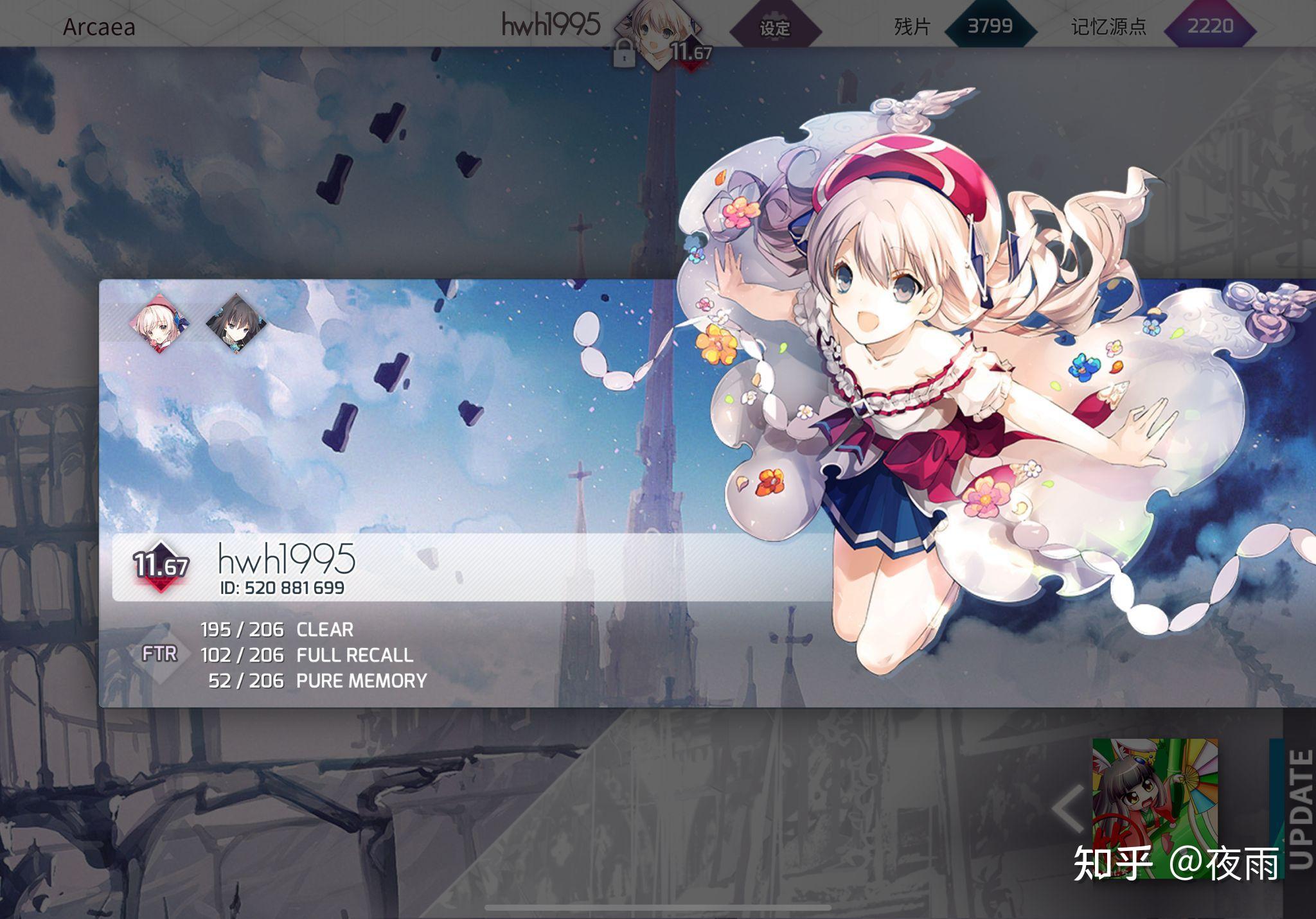 phigrosrks1521对应arcaea里的ptt大概是多少