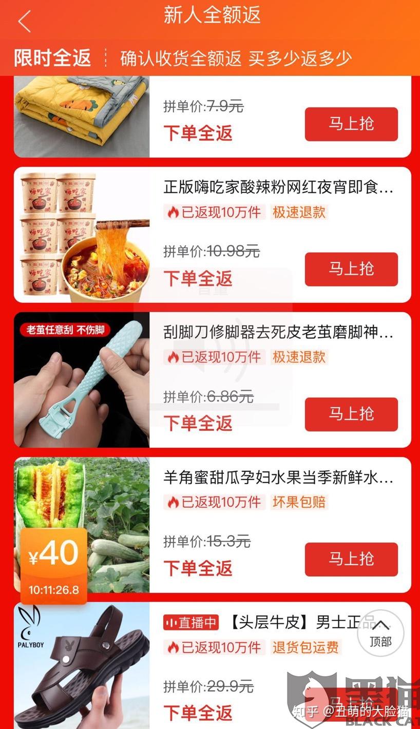 拼多多新用户接码是真的吗吗的简单介绍 拼多多新用户接码是真的吗吗的简单介绍